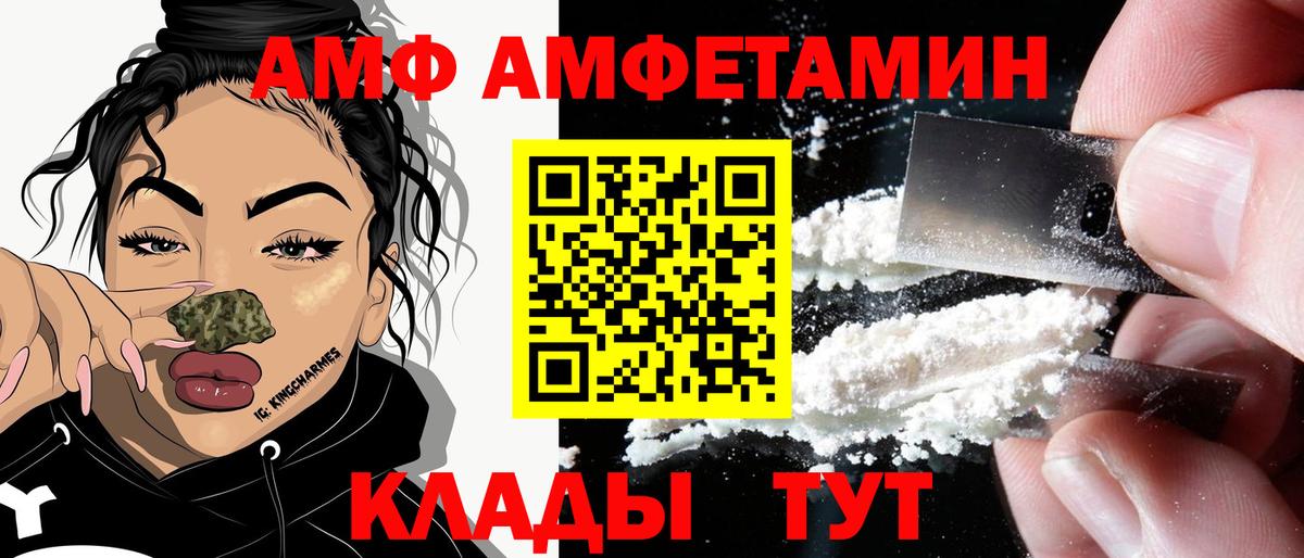 Фрязино  Амфетамин Розовый  Амфетамин  нарко площадка телеграм  Вход с VPN  Amphetamine 