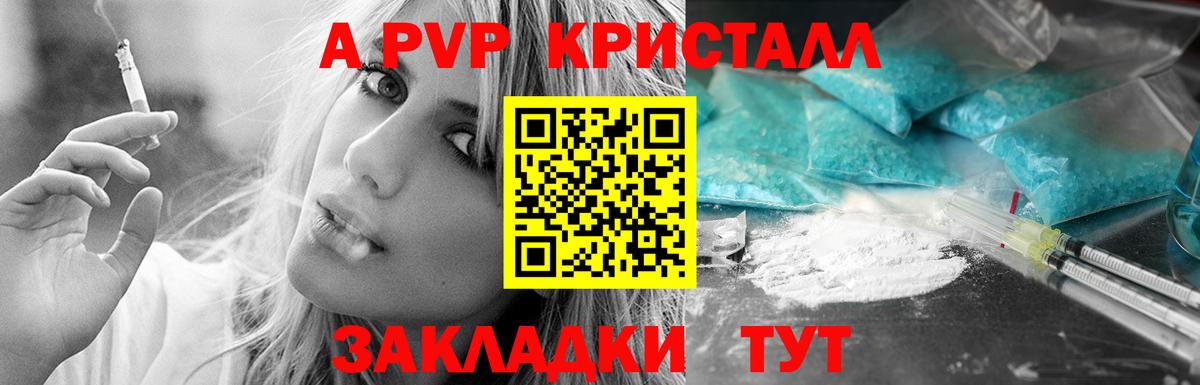 APVP мука  Вход с VPN  наркотики  Фрязино  A PVP СК 