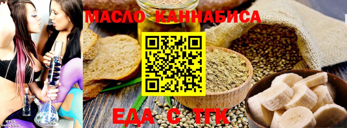 Фрязино  Cannafood конопля  Вход с VPN 