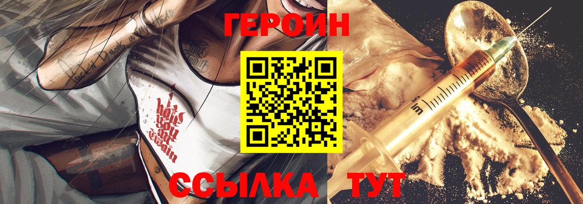 Фрязино  ГЕРОИН  Вход с VPN  ГЕРОИН гречка 