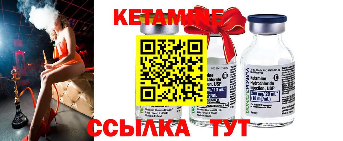 Фрязино  КЕТАМИН ketamine  Вход с VPN 