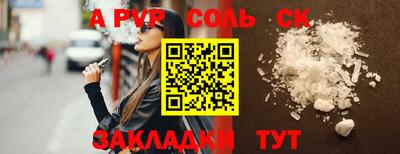 соль ск Заволжье