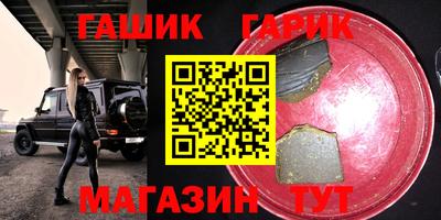 гашик Жуковский