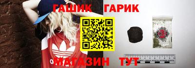 гашик Жуковский