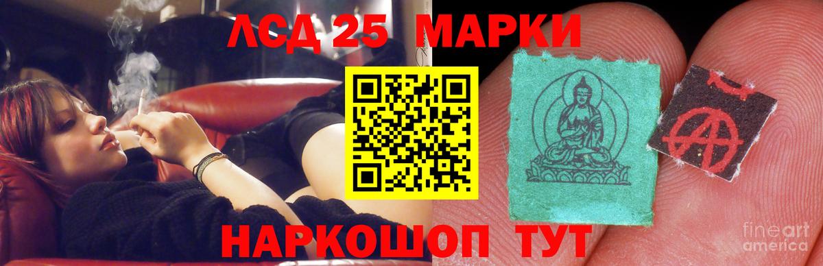 LSD-25 экстази кислота Фрязино