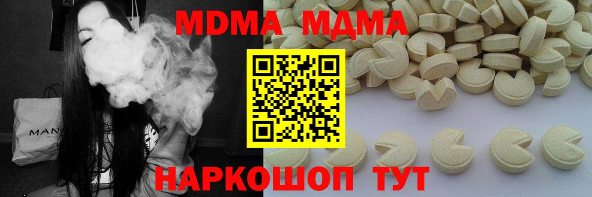 MDMA Molly  MDMA  Фрязино  MDMA VHQ  Вход с VPN 