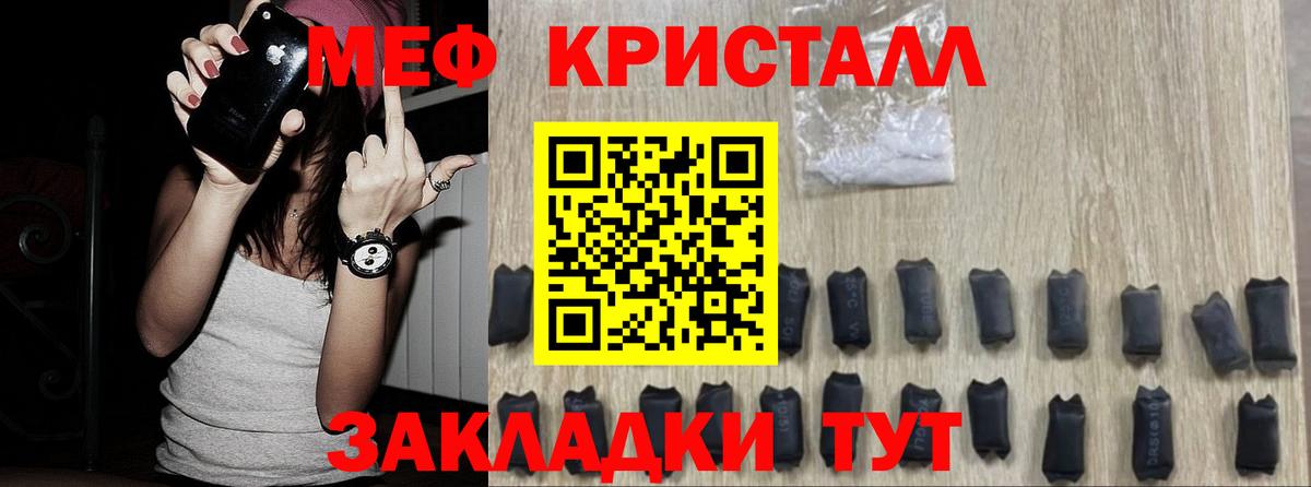 Меф мяу мяу мука Фрязино