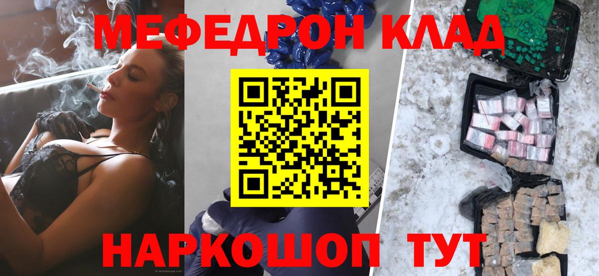 Мефедрон VHQ  Вход с VPN  Меф  Фрязино 
