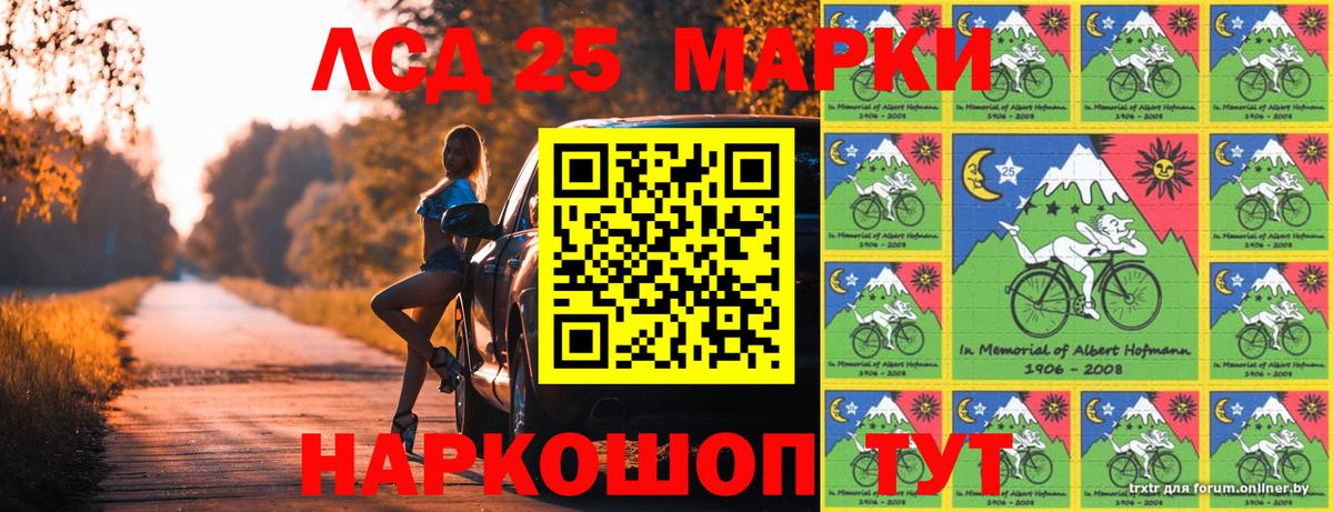 Марки NBOMe 1,5мг Фрязино