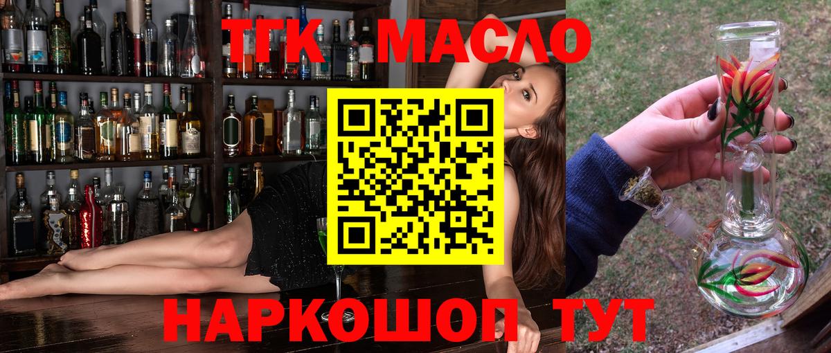 купить  цена  Вход с VPN  Фрязино  Дистиллят ТГК вейп с тгк 