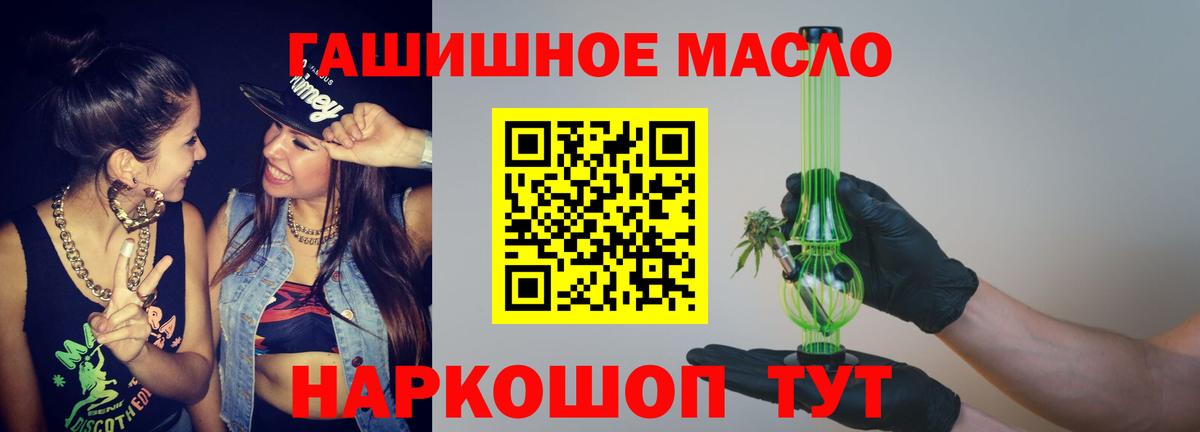 ТГК жижа Фрязино