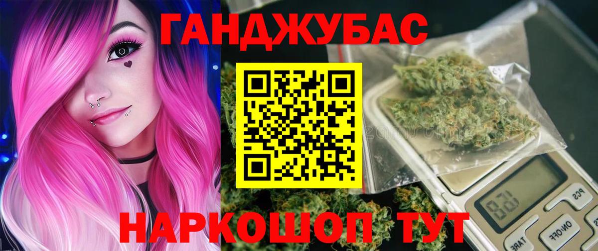 МАРИХУАНА Ganja Фрязино